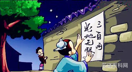 此地无银三百两的故事