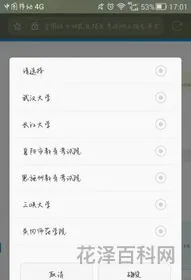 考研报考点能随便选吗