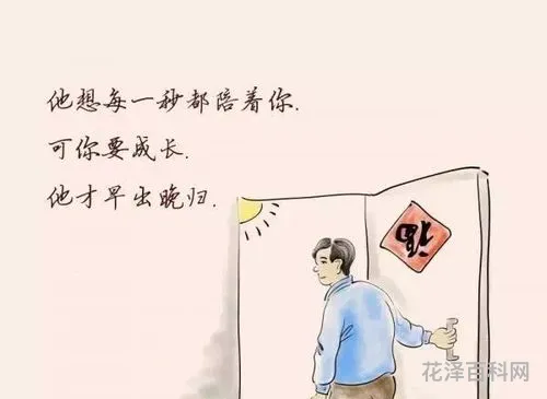 2020年父亲节