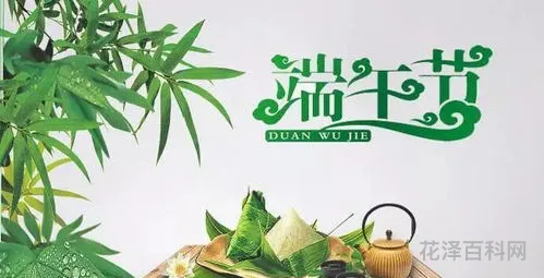 端午节的端是什么意思