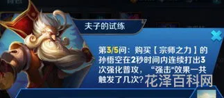 购买宗师之力
