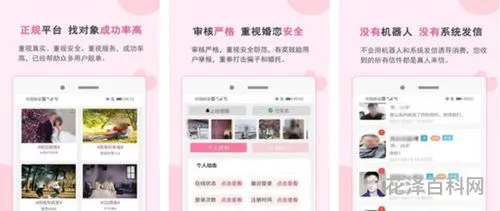哪个婚恋网站好