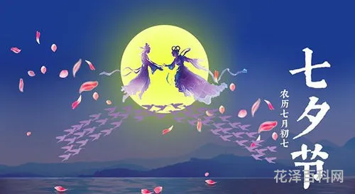 乞巧节是几月几日农历