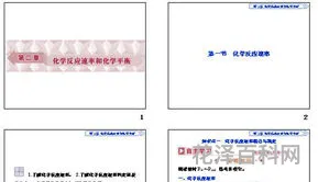 高二化学选修4 高二数学必修三