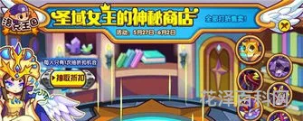 洛克王国友情赠送