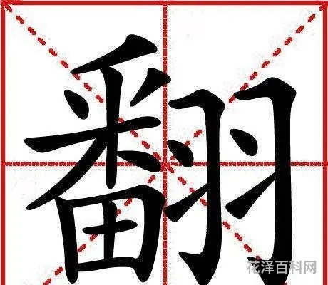 科字开头的成语 成语接龙大全四字成语