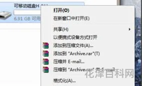 u盘怎么格式化