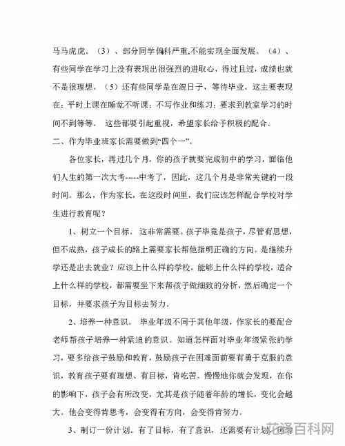 初三家长会班主任发言稿，九年级家长会老师发言稿最新