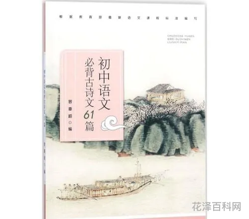 高中语文必背古文，高三文言文必背篇目