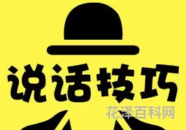 怎样说话有条理，逻辑清晰 条理分明,语言精准