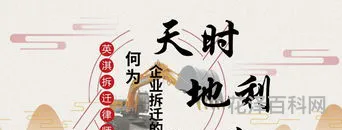 什么叫天时地利人和