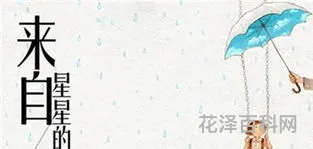 三岁不说话排除自闭症