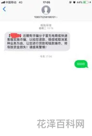 阻止垃圾短信，如何屏蔽1068开始的骚扰短信
