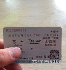 软卧代二等座是什么意思
