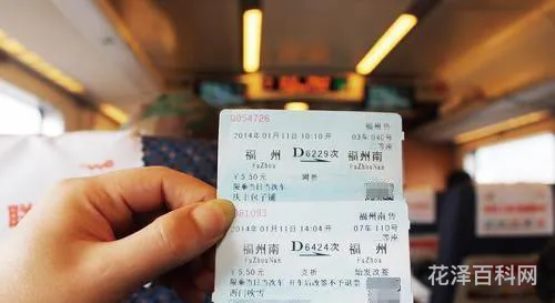 往返火车票怎么买