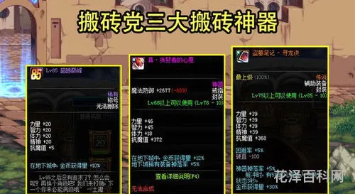 贪婪者的心愿 dnf贪婪者的心愿搬砖好用吗