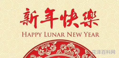 新年贺词四字 元旦贺词2024最火新