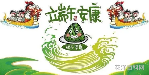 端午安康怎么回 端午只能“祝安康”吗