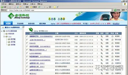 用电脑发传真 手机发传真软件