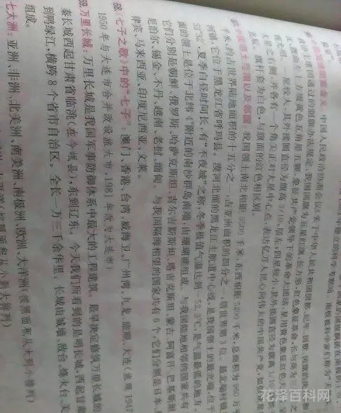 我国的邻国共有几个? 中国边境有哪些国家