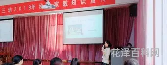 11月小班育儿知识
