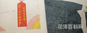 爷爷当先锋打一古代人名 爷爷打先锋谜底是什么