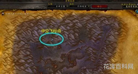 怎么去灼热峡谷 联盟去灼热峡谷的前置任务