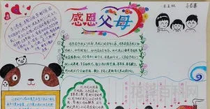古代感恩故事 中国传统文化感恩典故