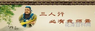 三人行必有我师的意思