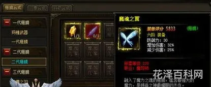 神鹰之羽怎么合，奇迹mu三代翅膀一览表