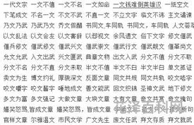 纹组词...，条纹的纹怎么组词