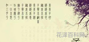 思无邪是什么意思 一言以蔽之 思无邪含义