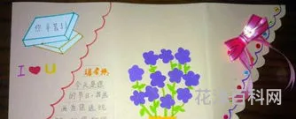 教师节贺卡怎么写祝福语，贺卡短句暖心老师