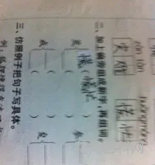 票加偏旁组词，票可以加什么部首