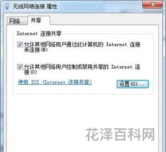怎么用电脑设置wifi 电脑如何设置WIFI