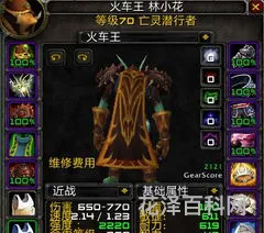 魔兽世界盗贼装备