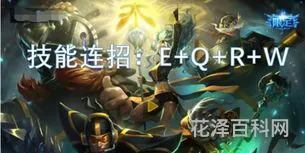 lol德玛西亚皇子