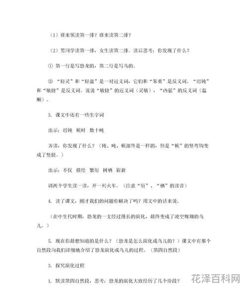 顿时的近义词是什么