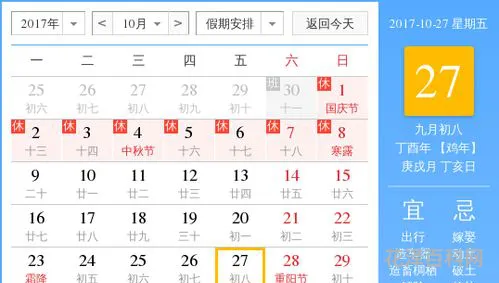 10.27是什么日子