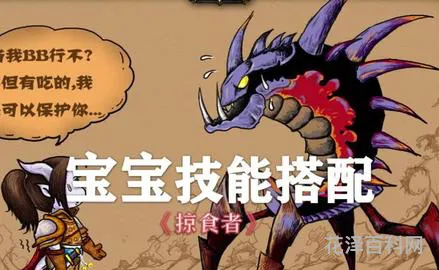 猎人宝宝技能，60怀旧服宠物技能一览表