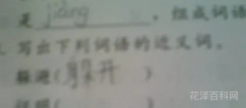发誓的近义词是什么，发誓换一种说法