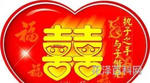 祝新婚快乐的祝福语