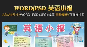 环保材料英语