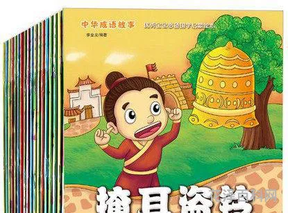 寓言故事的成语大全