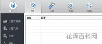文件夹如何加密 文件加密软件哪个最好用