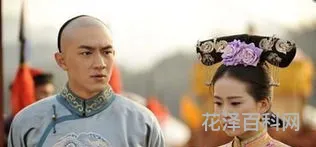 十四阿哥的福晋