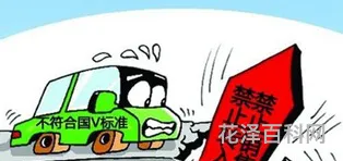 国五排放标准实施时间，国5车是哪一年开始的