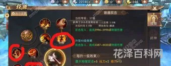 轩辕传奇职业技能 轩辕传奇攻略职业