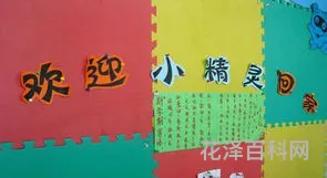 第一次入园父母寄语，幼儿园幼儿成长档案册模板