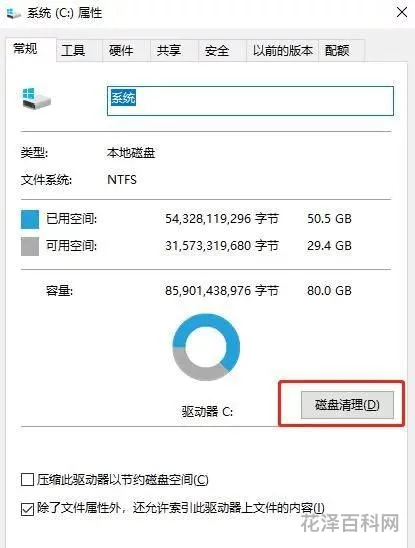 禁止安装软件